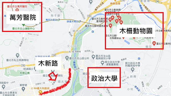 政大美食地圖