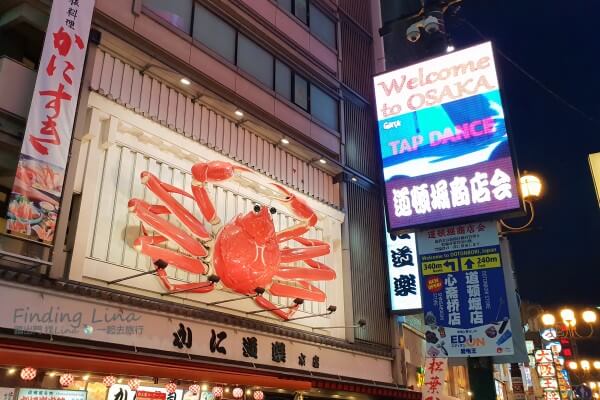 大阪