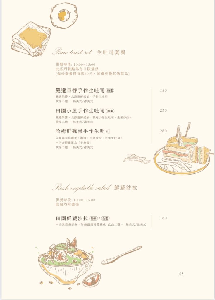feeling 18 coffee菜單