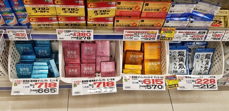 日本富山龍角散.jpg