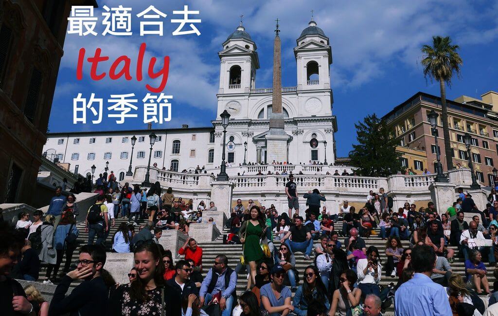 羅馬西班牙階梯3.jpg 義大利旅遊季節