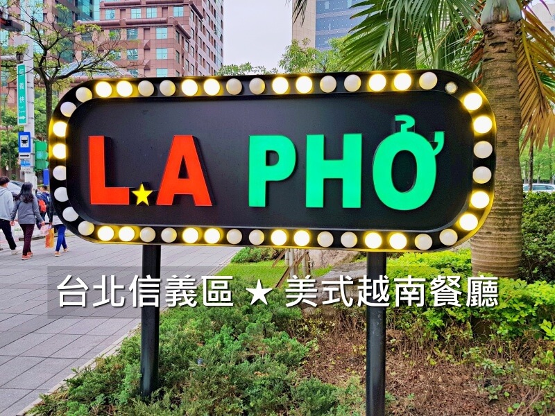 LA pho (2).jpg L.A PHO