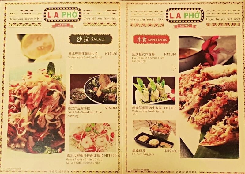 LA pho菜單02.jpg L.A PHO菜單