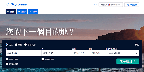 出國自助旅行必知論壇和必看資訊網站