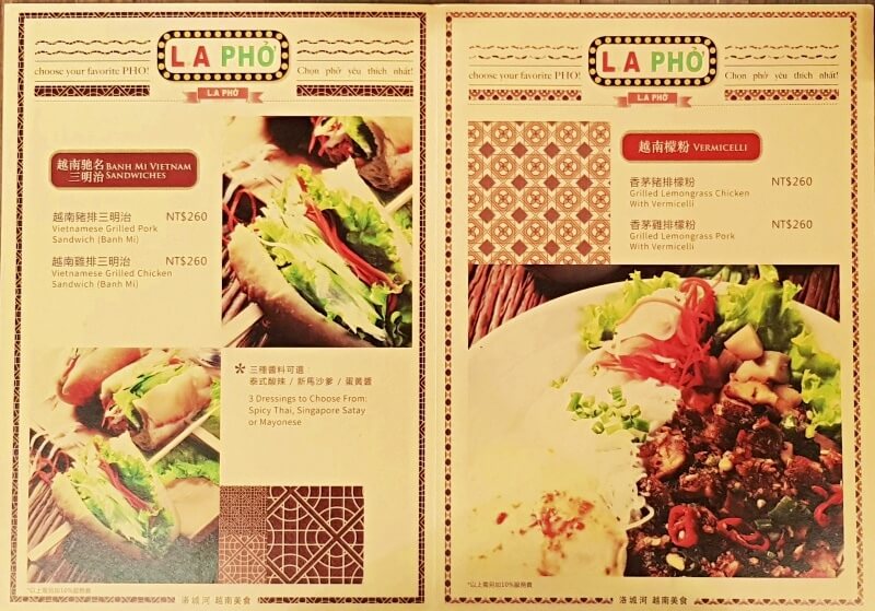 LA pho菜單08.jpg L.A PHO菜單