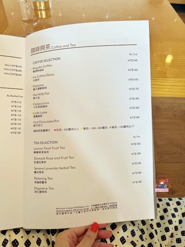 鱧泉大廳酒吧菜單