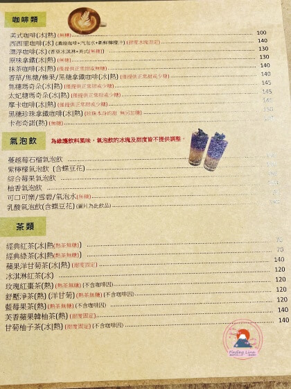 窩草的日子菜單