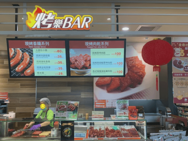 關西休息站